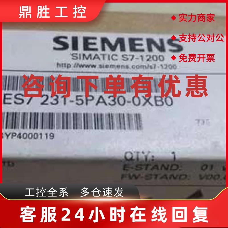 议价6ES72315PA300XB0西门子S71200热电阻讯号模块6ES7231-5PA30-