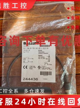 议价现货BLS 12M-XX-1RD-SA1-BO-L-00,3-S4 BOS022Y全新原装巴鲁