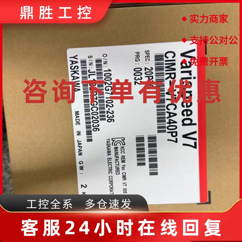 议价CIMR-V7AZ21P5 CIMR-V7AZ22P2 安川变频器现货包邮咨询议价