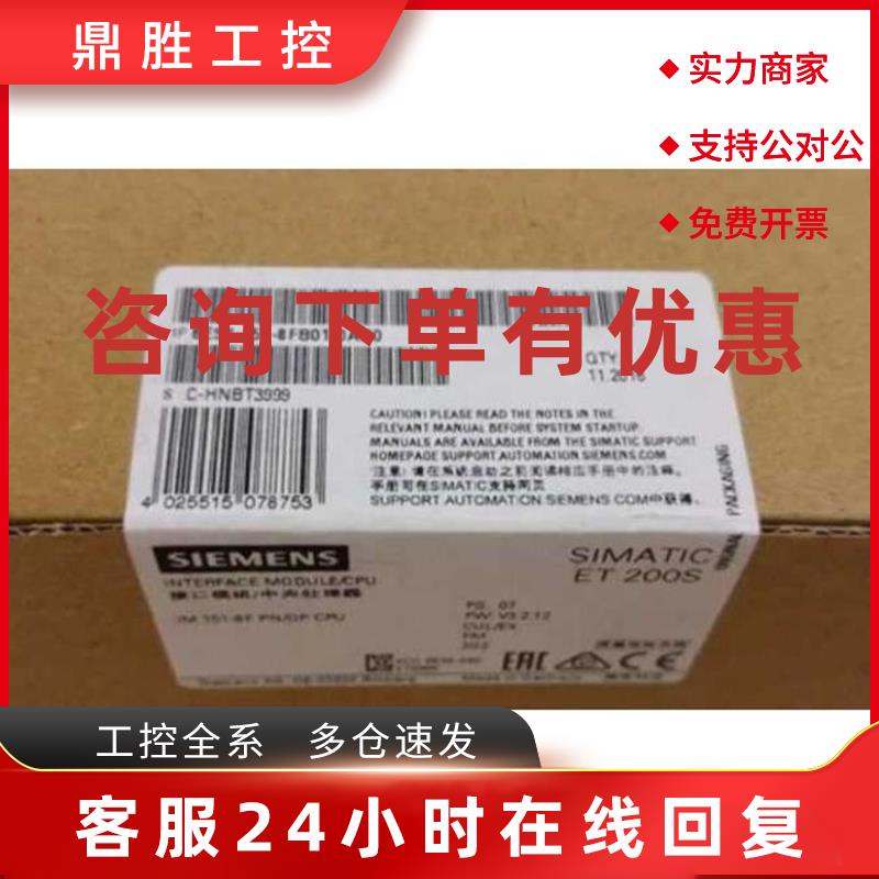 议价6ES7151-8FB01-0AB0 IM151-8F PN/DP CPU 6ES7 151-8FB01-0AB
