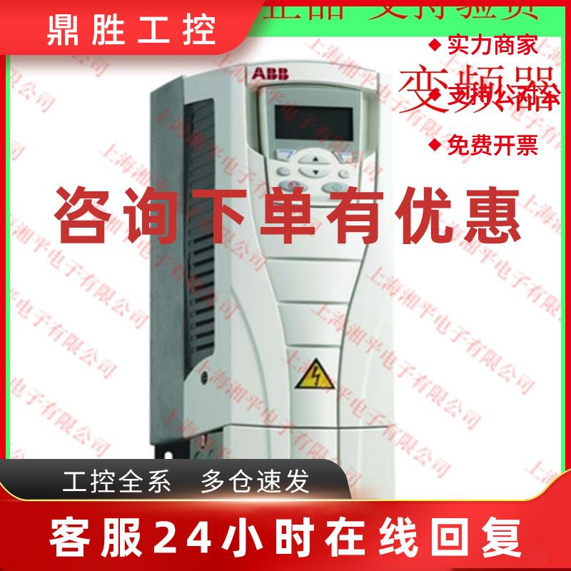 议价一级代理ABB变频器ACS510-01-012A-4 5.5KW 380V现货供应可开