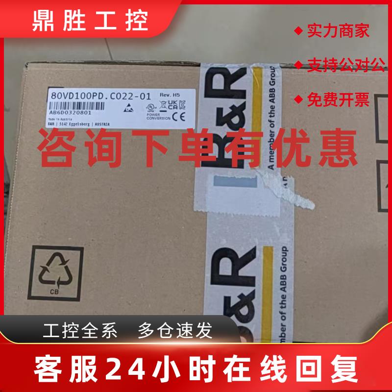 议价80VD100PD.C022-01 80VD100PD.C022-14 贝加莱驱动器现货质保