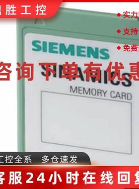 议价6SL3054-4AG00-2AA0-Z F01 E01西门子512MBSD卡6SL30544AG002