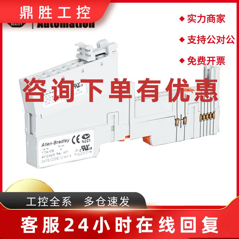 议价AB  1746-IM16/C  1746-HSCE2  1746-NR4  1746-NIO4V 罗克韦