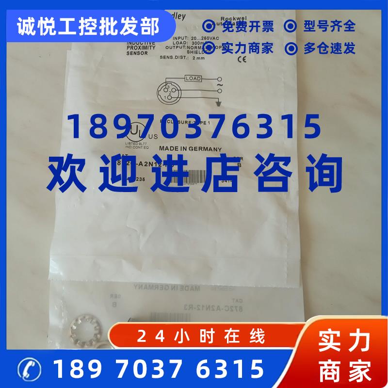 议价AB罗克韦尔872C-A2N12-R3接近开关872C-D2NP8-P3传感器