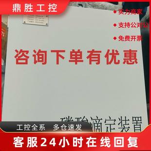 议价全新磷酸滴定装置 JBF-LSDD-100型号 220V