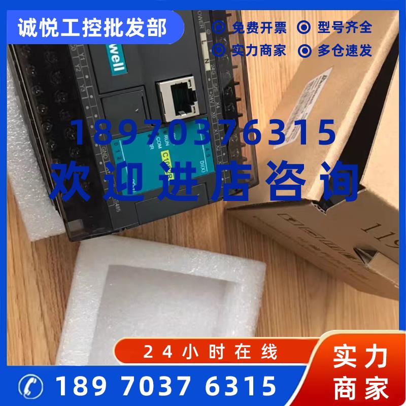 议价海为plc C10S2R-e带网口/ T16s2t/C24SOR-e型号齐全新原装正