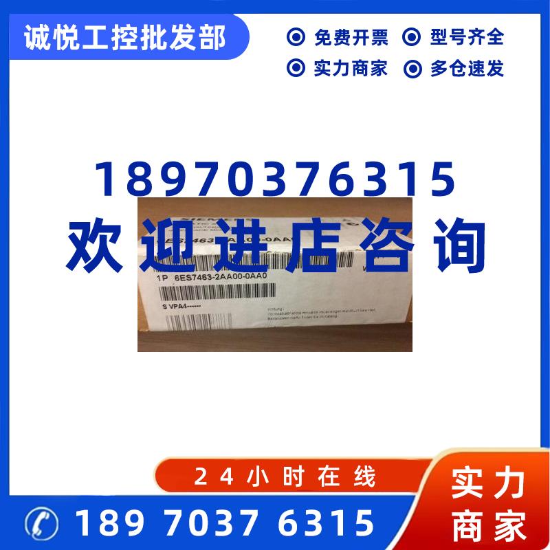 议价6ES7463-2AA00-0AA0西门子S7-400连接组件模块全新原装议价