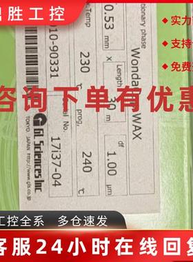 议价全新岛津气相色谱柱WondercapWAX1010-90331