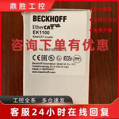 议价原装倍福BECKHOFFEtherCAT耦合器接口模块 EK1100/ EK1110/EK