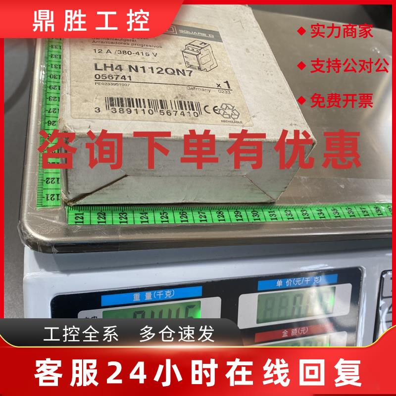 议价施耐德控制器LH4N112QN7可编程控制器控制单元PLC接口模块