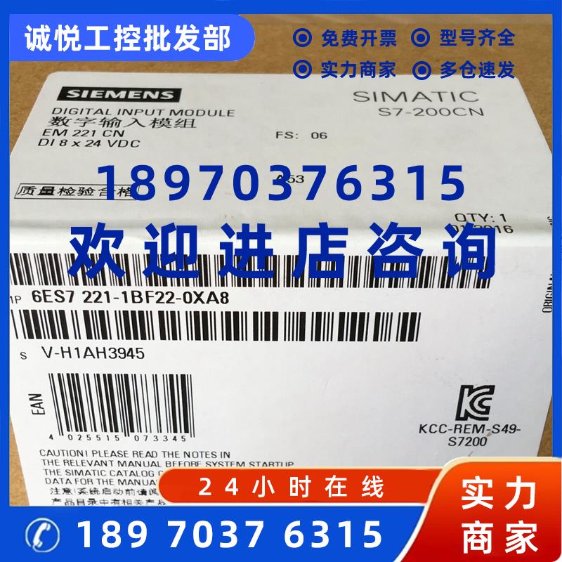 议价6ES7221-1BF22-0XA8西门子S7-200CN数字输入端模块EM221 24VD