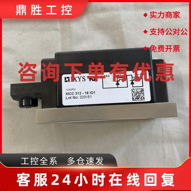 议价IXYS艾赛斯晶闸管可控硅二极管IGBT功率模块MCC312-16IO1