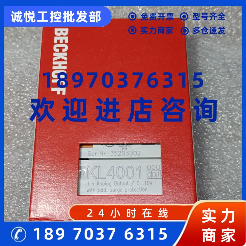 议价全新原装正品 BECKHOFF倍福 KL4001 模拟量输出模块 现货拍摄