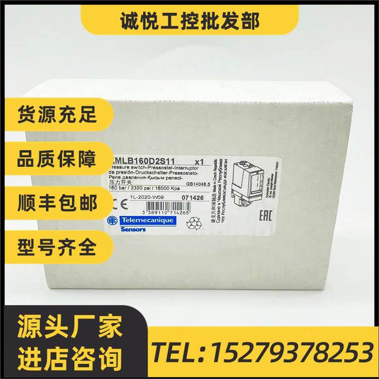 议价XMLA160D2S11/XMLA300D2S11/XMLA035A2S11施耐德压力传感器现