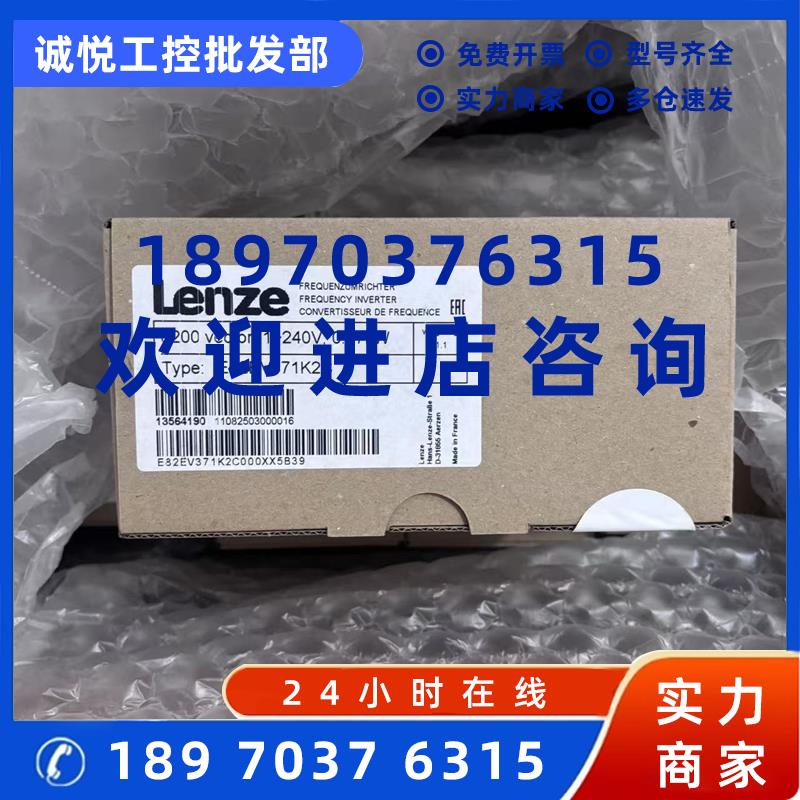 议价全新原装伦茨8200系变频器 E82EV371K2C E82EV251K2C现货质保