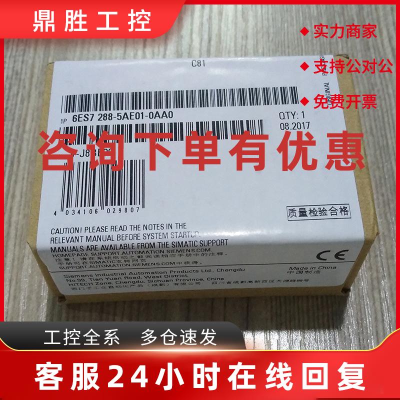 议价6ES7288-5AE01-0AA0 西门子 PLC S7-200 SMART 6ES72885AE010
