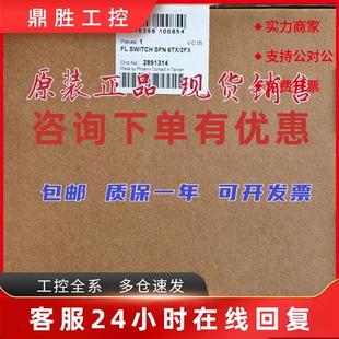 6TX SFN 议价全新现货菲尼克斯2891314工业以太网交换机FL SWITCH