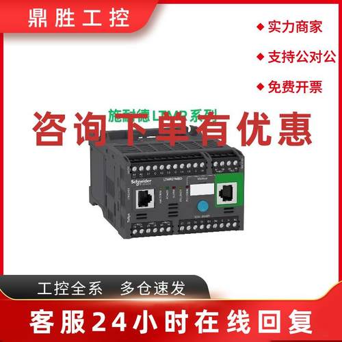 议价施耐德LTMR系列/LTMR100EBD/LTMR08CFM/LTMR08MBD/LTMR100MBD
