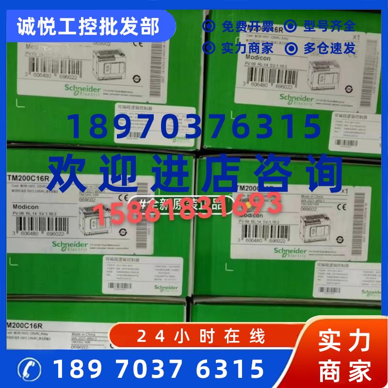议价施耐德TM200CE24T/CE24U/CE24R/C16T/C60R/CE32R/CE40T/CE40U