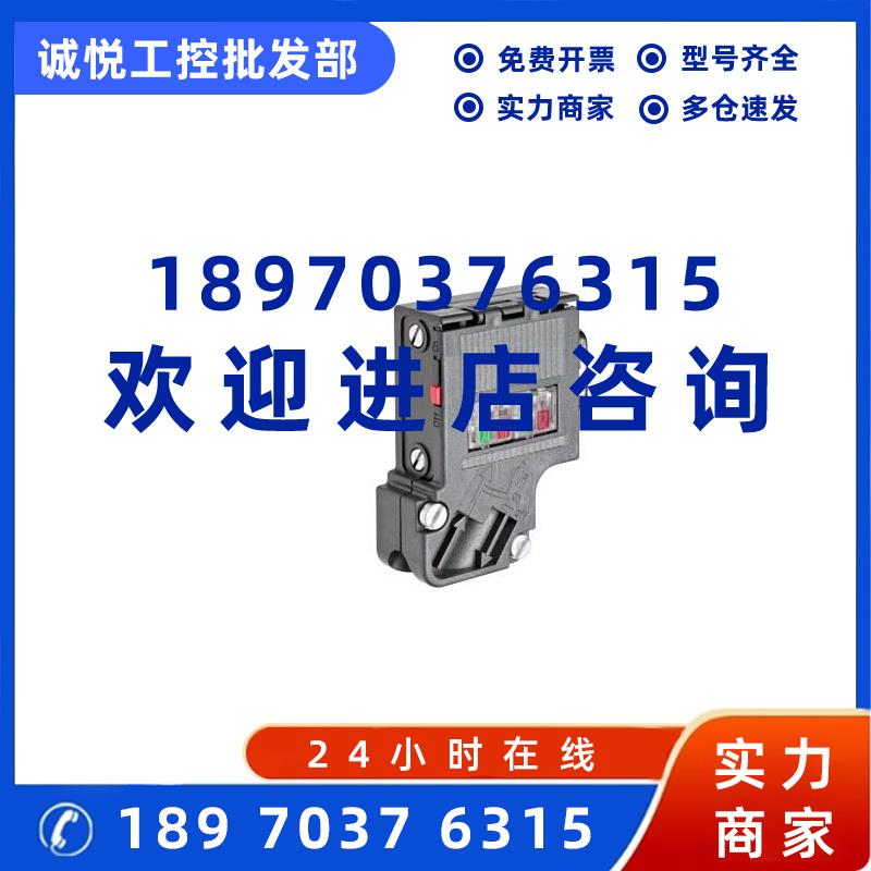 议价6ES7972-0BA60-0XA0西门子PROFIBUS DP,连接插头电缆转接件