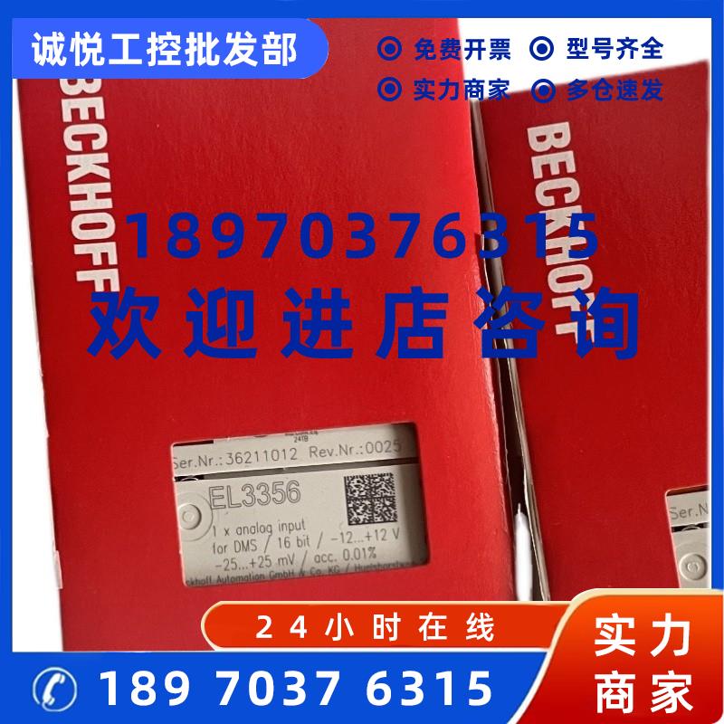 议价倍福模块EL9185-0010 EL9186 EL9187 EL9188 EL9189 EL9100 E