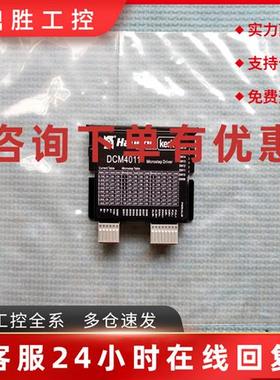 议价现货 全新原装正品Haydon海顿步进驱动器 DCM4011 DCM4010