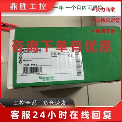 议价施耐德现货模块TSXAEY420 TSXPAY262全新库存