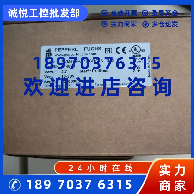 议价倍加福P+F原装正品PVM58N-011AGR0BN-1213编码器514803现货