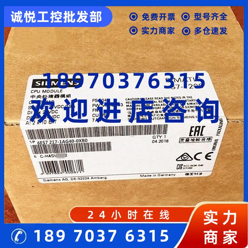 议价6ES7217-1AG40-0XB0西门子S7-1200CPU1217C模块6ES72171AG400