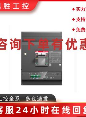 议价原装ABB塑壳断路器  XT6N 800 Ekip Dip LS/I In=800 3p F F