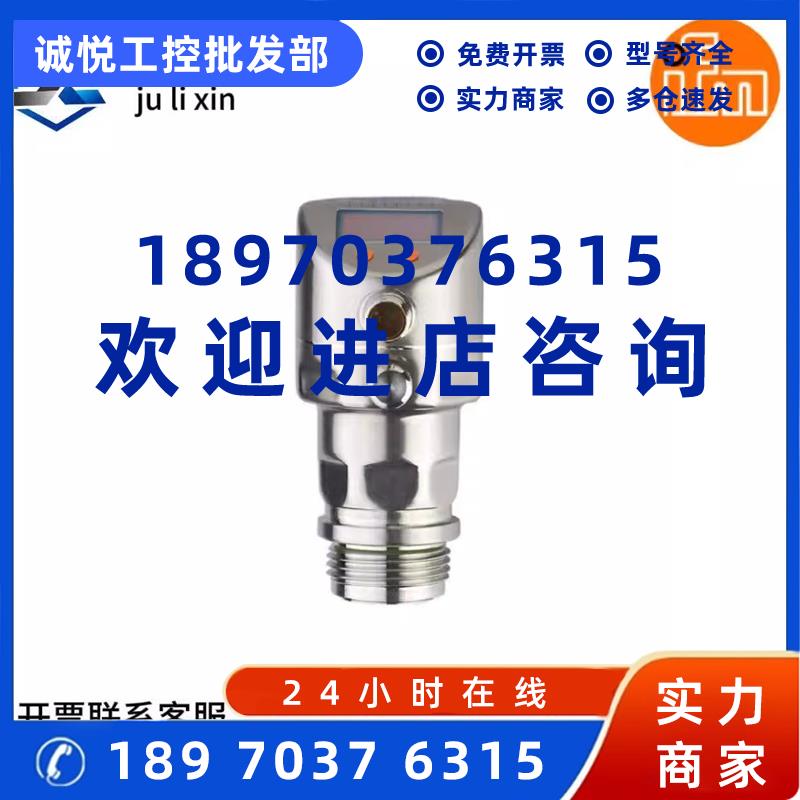 议价IFM现货PI1704 PI1708 PI1709 PI2795 PI2799压力传感器原装