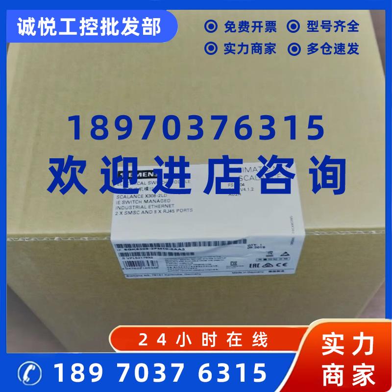 议价6GK5 308-2FM10-2AA3, 原装全新X308-2LD, 6GK5308-2FM10-2AA