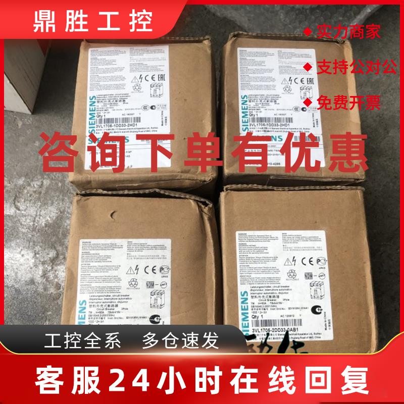 议价3VL1705-1DD33-2HD1 现货 3VL1705-1DD33-0AB1 详情询问客服