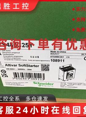 议价ATS480D75Y施耐德软启动器现货包邮咨询议价