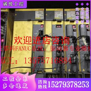 議價(jià)FANUC發(fā)那科系統(tǒng)驅(qū)動(dòng)器維修A06B H002H003議價(jià) 6130