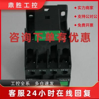 议价施耐德接触器LC1E3210M5N交流线圈电压220V33A自带一闭