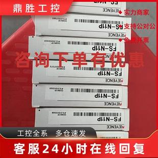 主机 议价FS 电缆型 销售基恩士KEYENCE全新光纤放大器 N11P特价