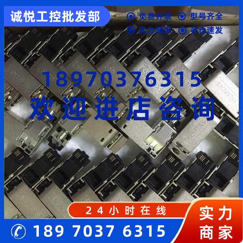 议价6GK1901-1BB20-2AA0工业以太网连接器RJ45插头6GK19011BB202A