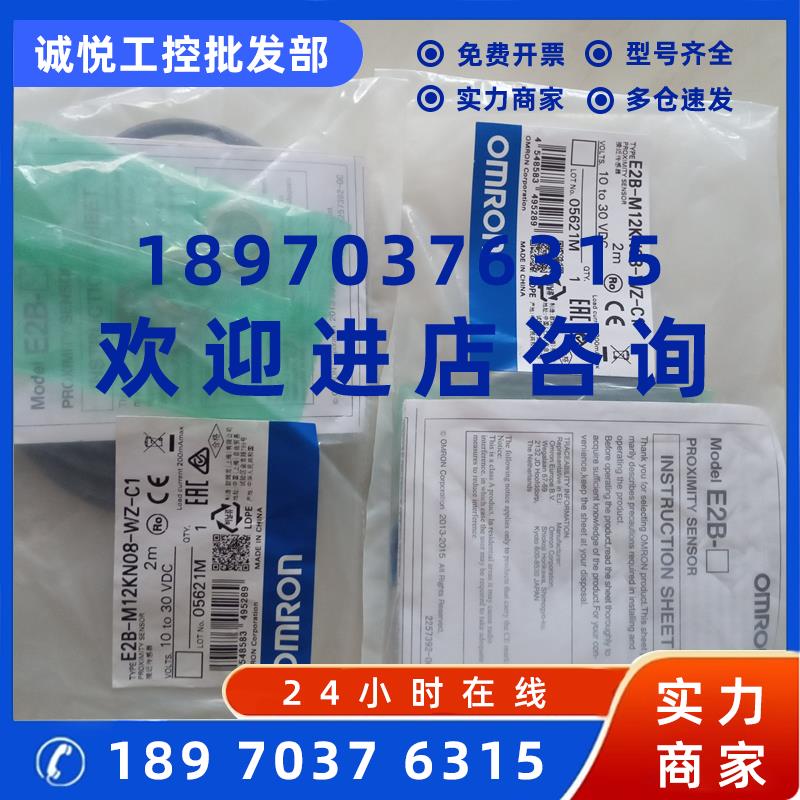 议价欧姆龙E2B-M12KN04 08-M1/WZ-C1 B1接近开关 光电传感器