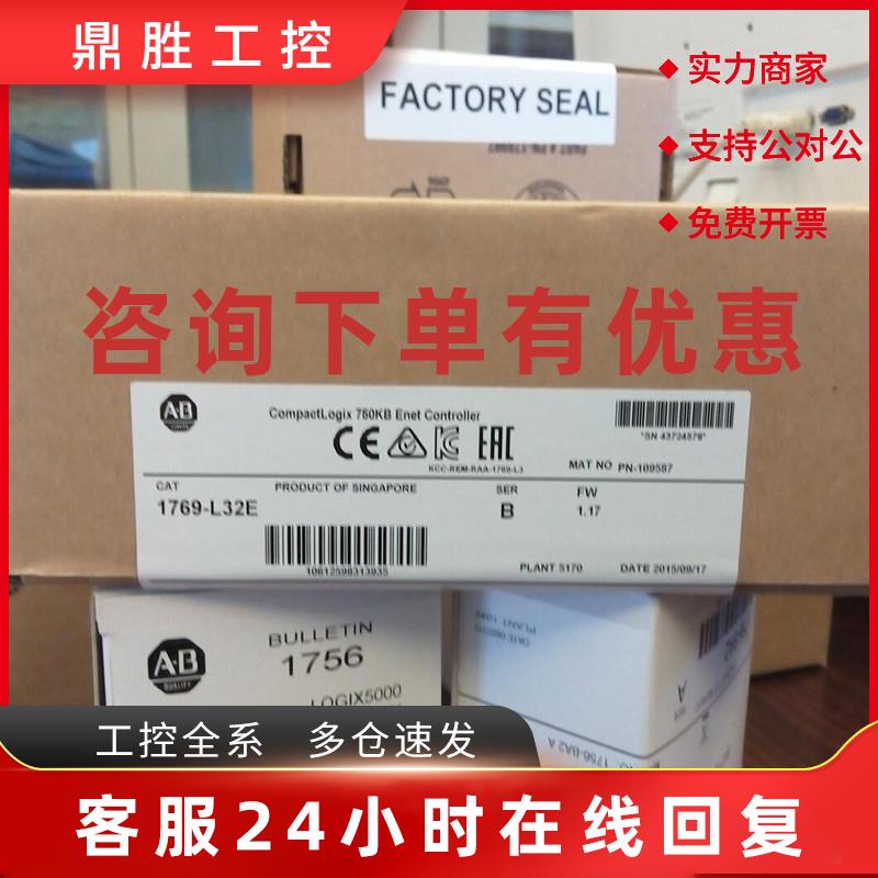 议价1769-L37ERMOS 罗克韦尔 AB CompactLogix 1769L37ERMOS 现货