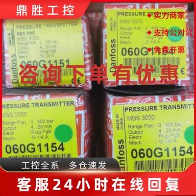 议价丹佛斯 MBS3050 060G1154  MBS3050 060G1151 型号齐全欢迎询