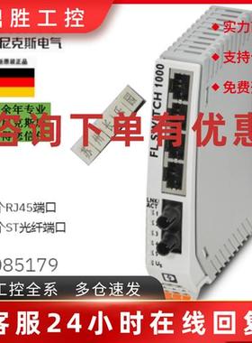 议价1085179 FL SWITCH 1004-FX ST菲尼克斯Phnoeix换机全新原装