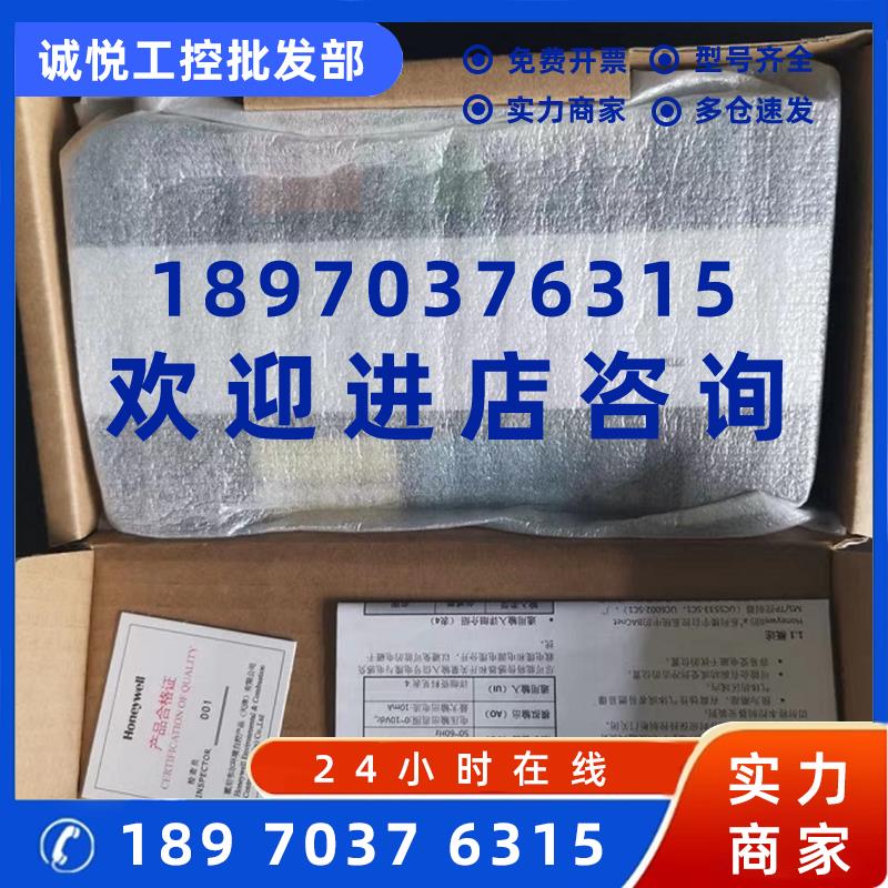 议价HONEYWELL霍尼韦尔BA楼宇自控 UC5533-SC1控制器 UC6002-SC1