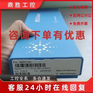 902 170 议价安捷伦货号588925 250 C18 4.6