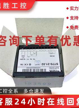 议价STORK ST70-31.02 PID 控制器