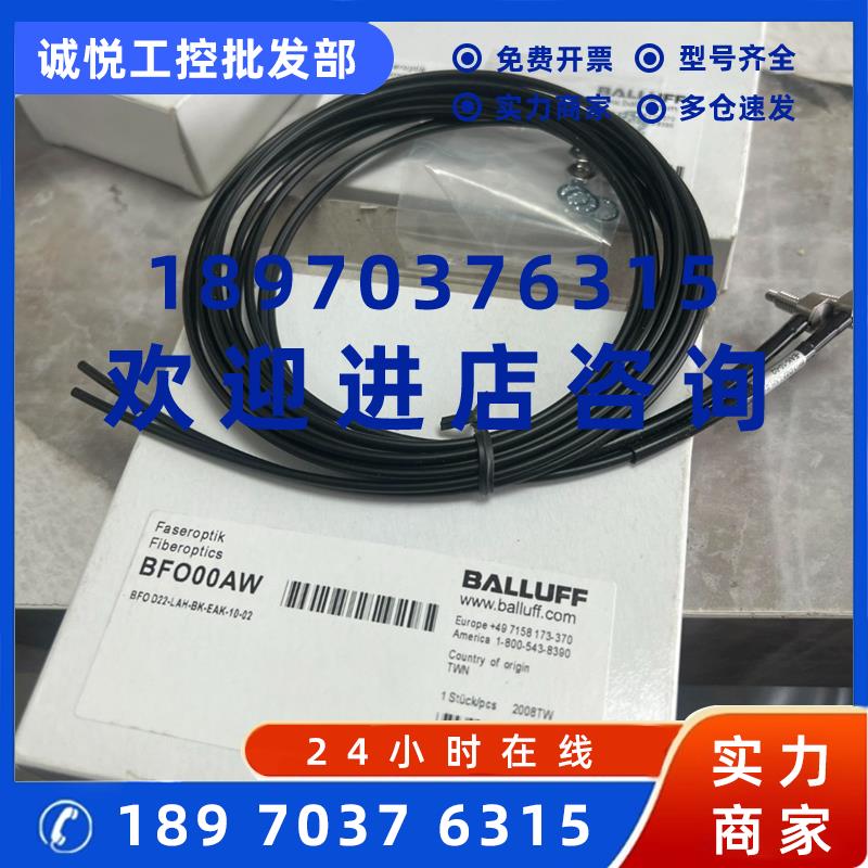 议价巴鲁夫传感器BFO00AW品牌多渠道广型号全请多询价