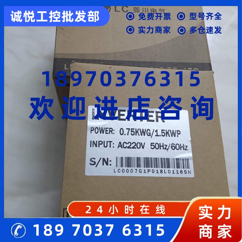 议价菱川变频器LCV800-H-2T007G/015P全新LCV800-H-4T0.75G/01.5P