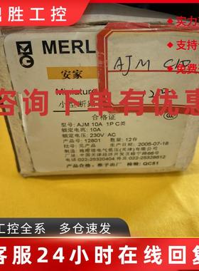 议价施耐德梅兰日兰断路器AJM C10 1P C类小型断路器微型断路器