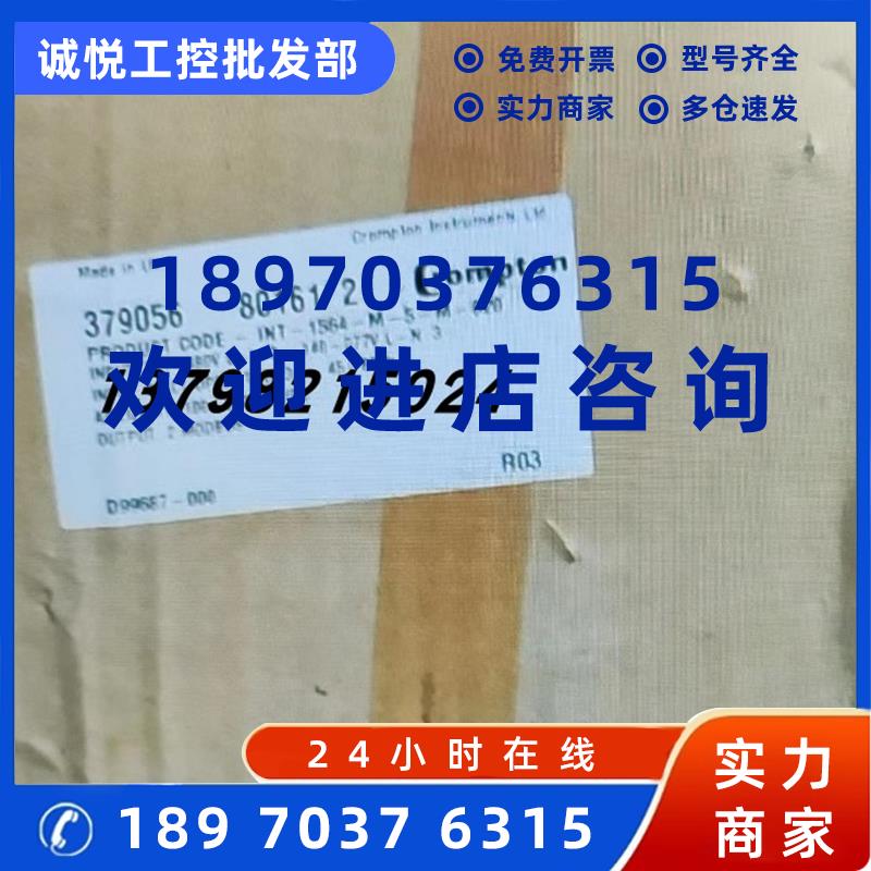 议价Crompton控制器 INT-1564-M-5-020  INT-1563-L-5-M-020 3790